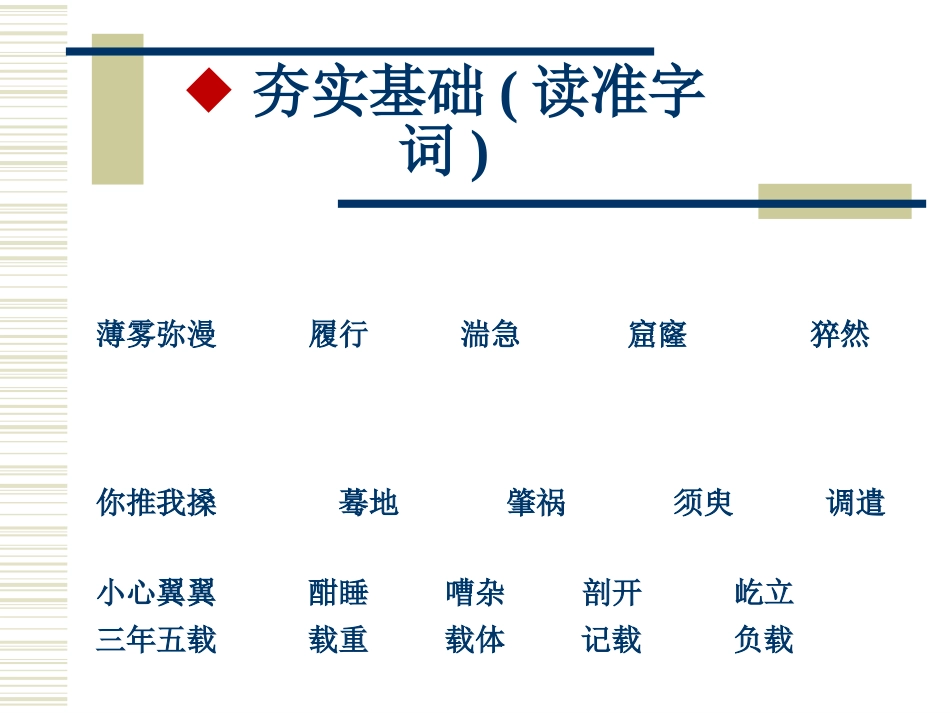 诺曼底号遇难记_第3页
