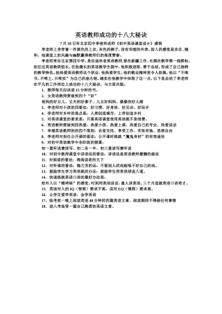 听李俊和老师感悟