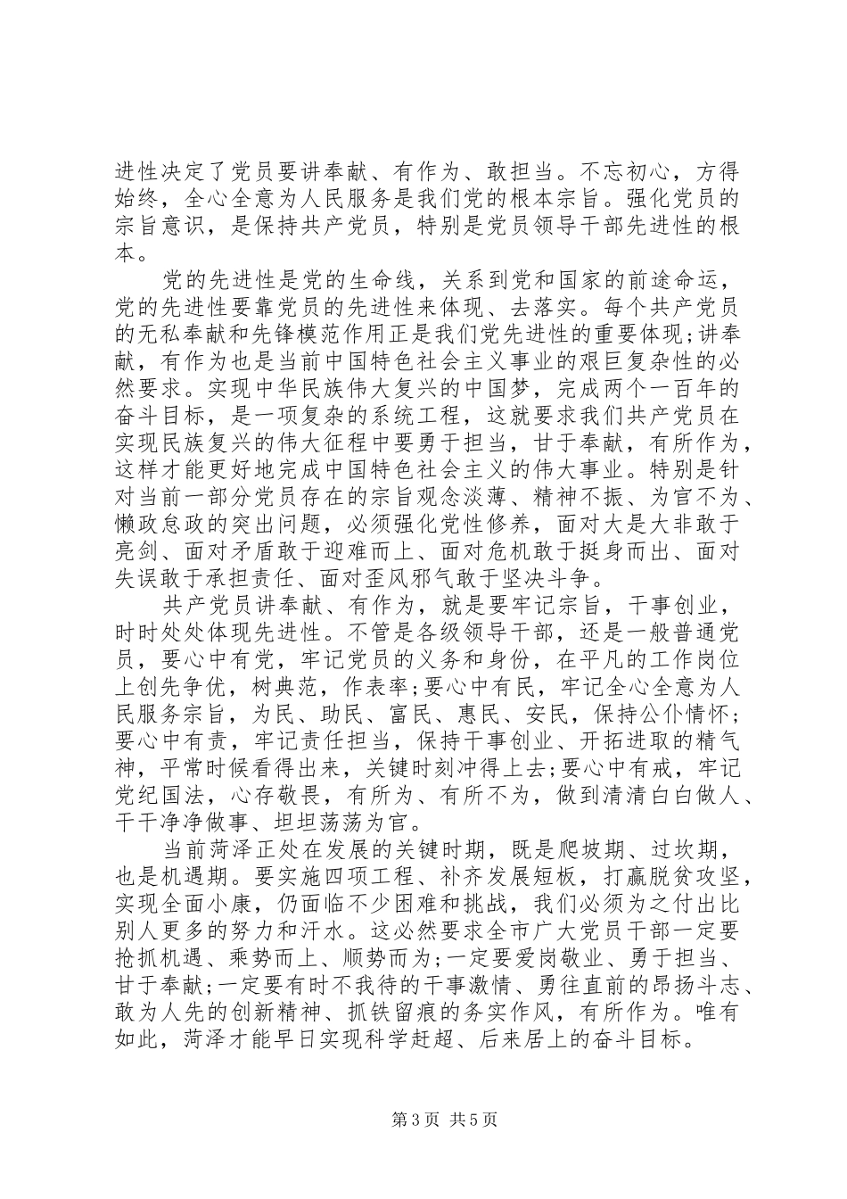 XX年地税个人工作心得体会感想_第3页