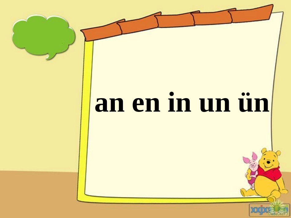 《aneninunvn》课件_第1页