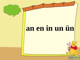 《aneninunvn》课件