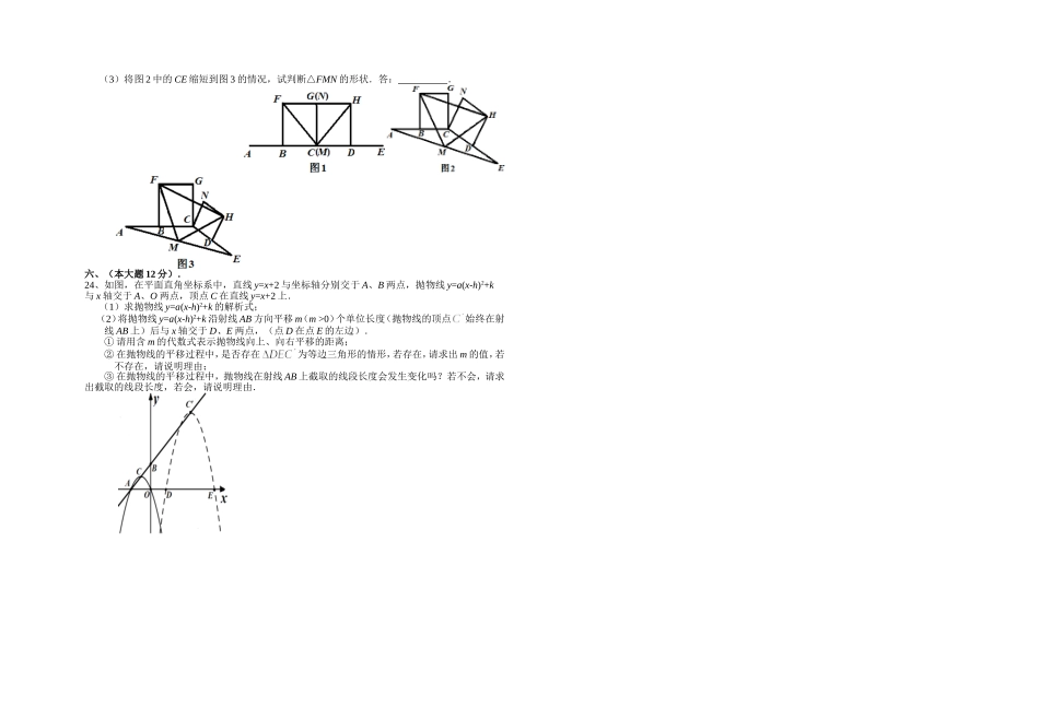江西省2014年中等学校招生考试数学模拟试卷_第3页