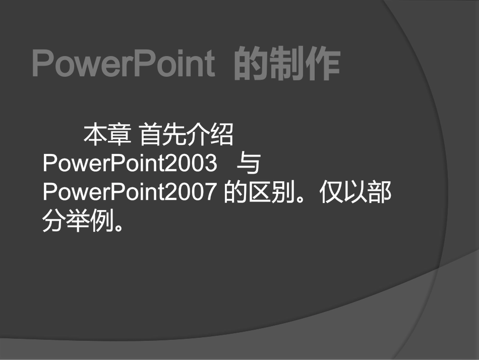 现代教育技术——理论与实践_第2页