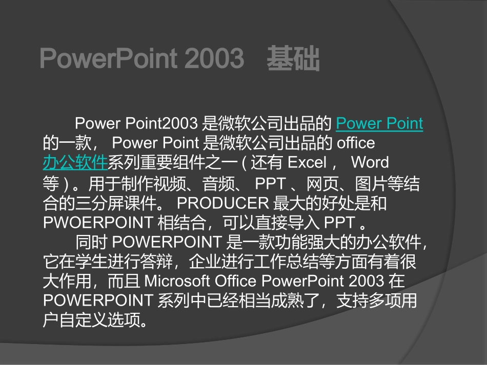 现代教育技术——理论与实践_第3页