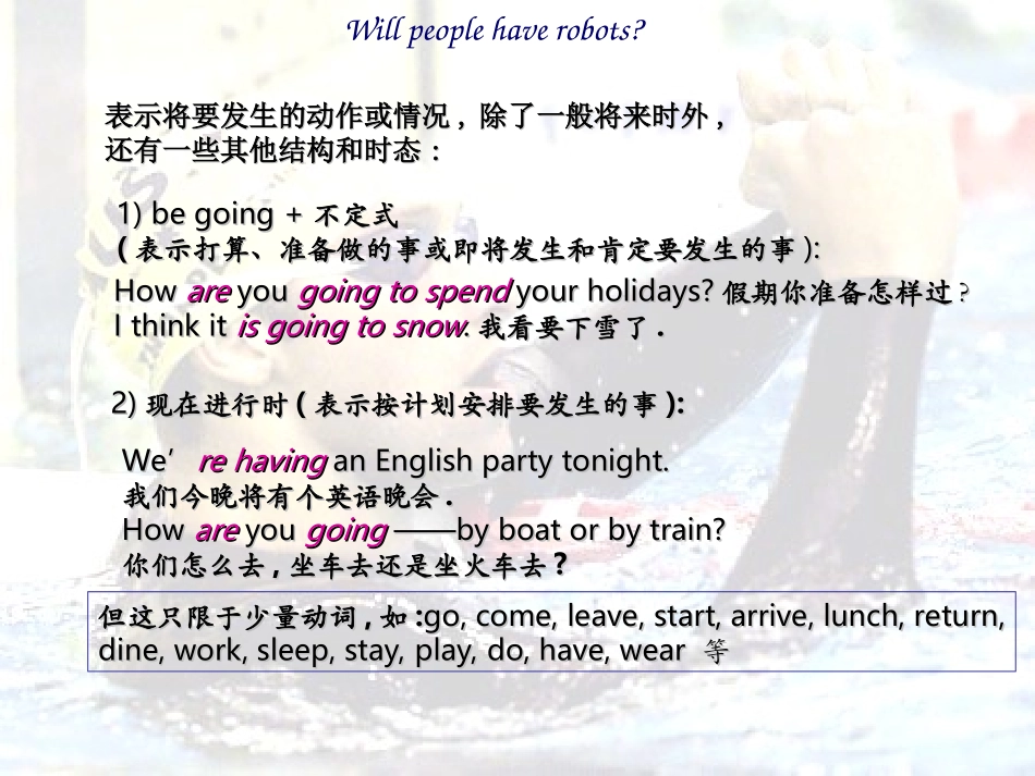 人教版英语八年级下册unit1_第3页