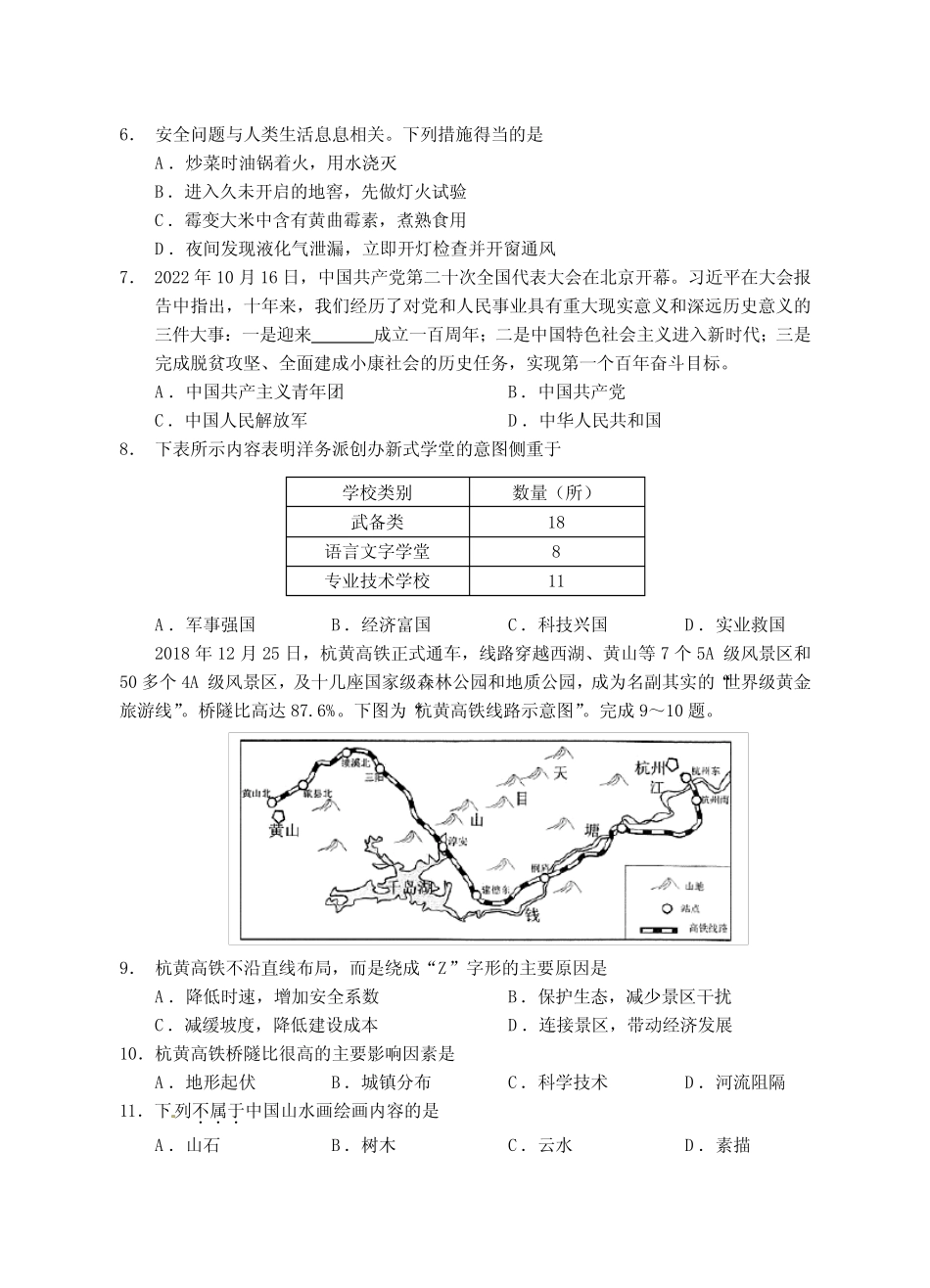 学年八年级上学期期末质量监测阅读试题(含答案) _第2页