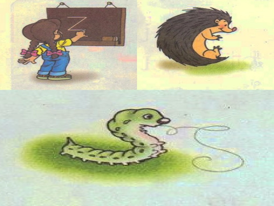 人教版小学语文一年级上册汉语拼音《zcs》PPT课件_第3页