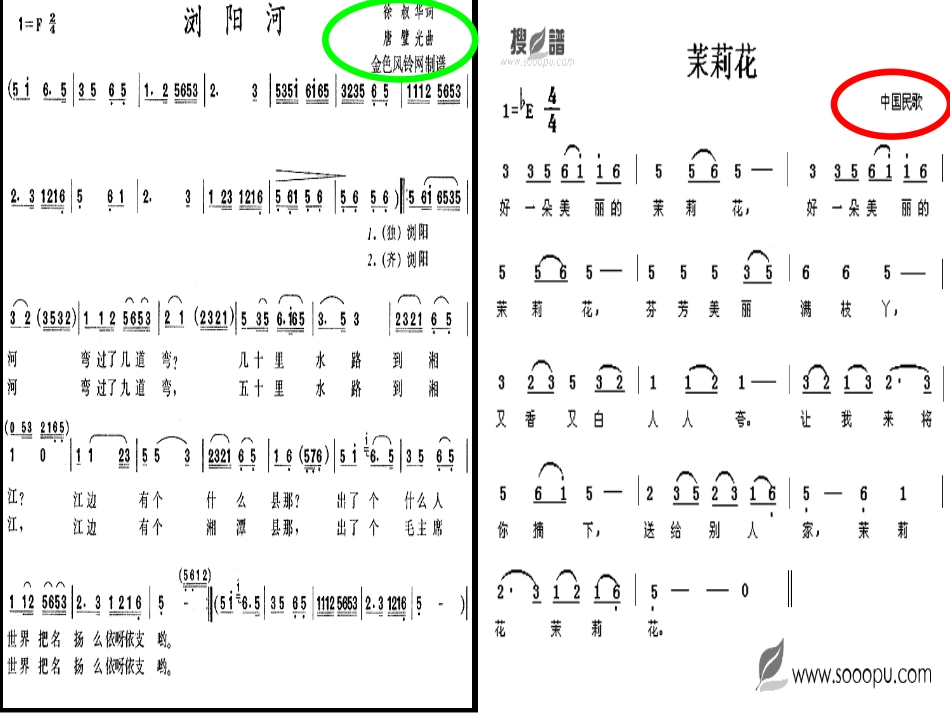 丰富多采的汉族民歌_第3页