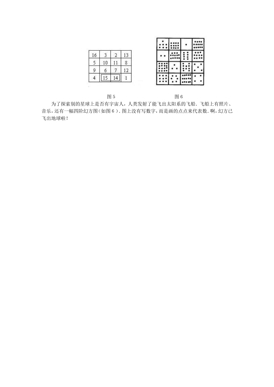 奇怪的乌龟图_第2页