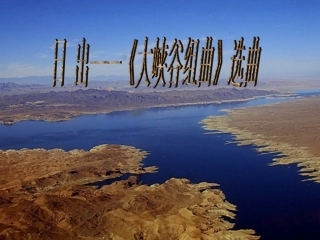 瀑布与溪流课件