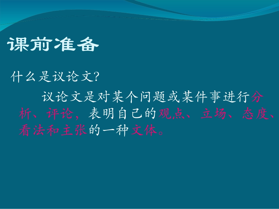 事物的正确答案只有一个_第2页