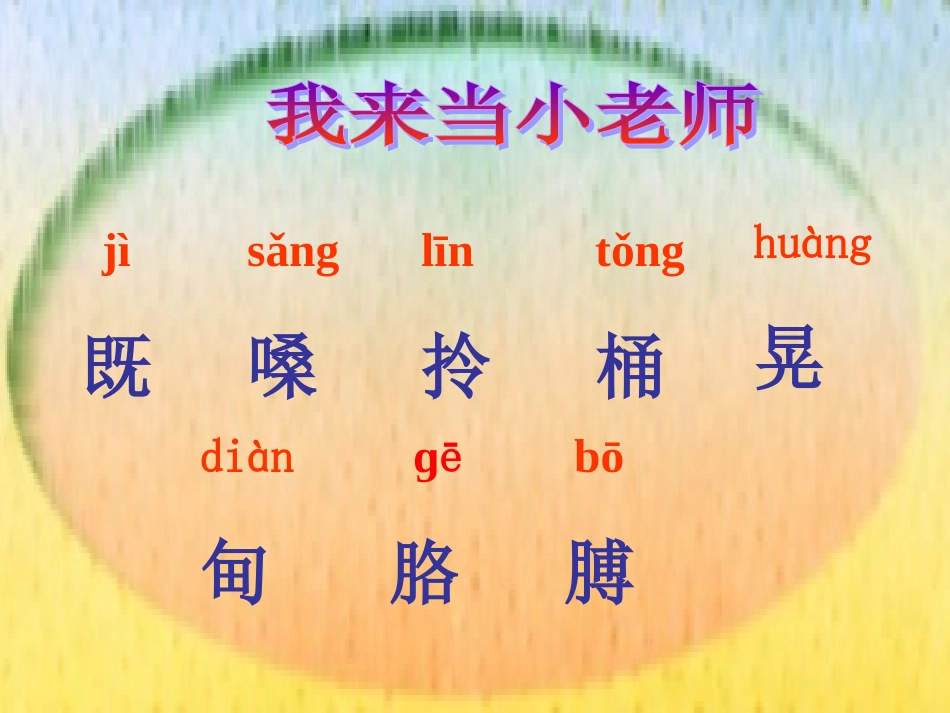 三个儿子课时_第2页