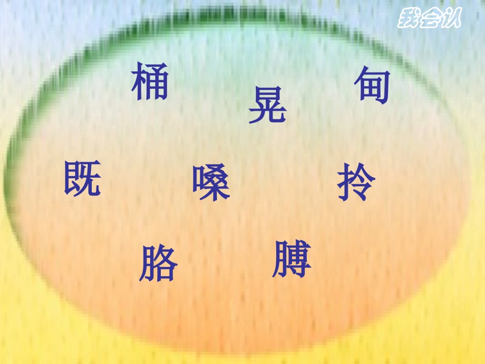 三个儿子课时_第3页