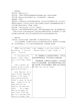 理解、学习和运用句型Ican…forFather