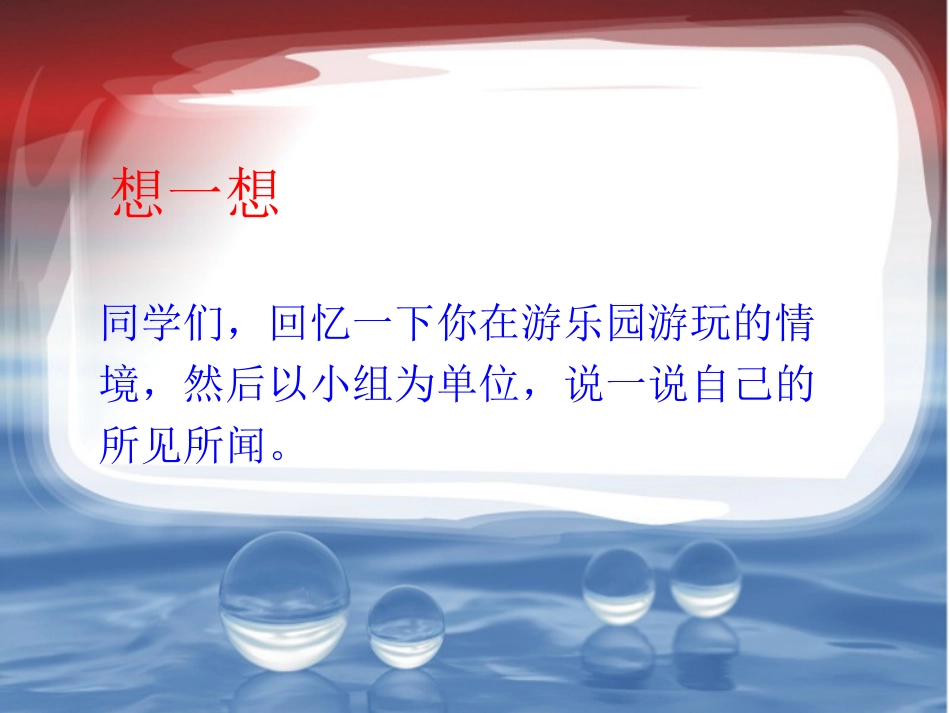 平移和旋转课件(6)_第3页