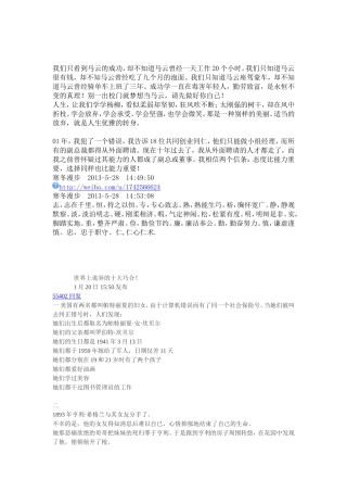 孔明网资料库之杂七杂八