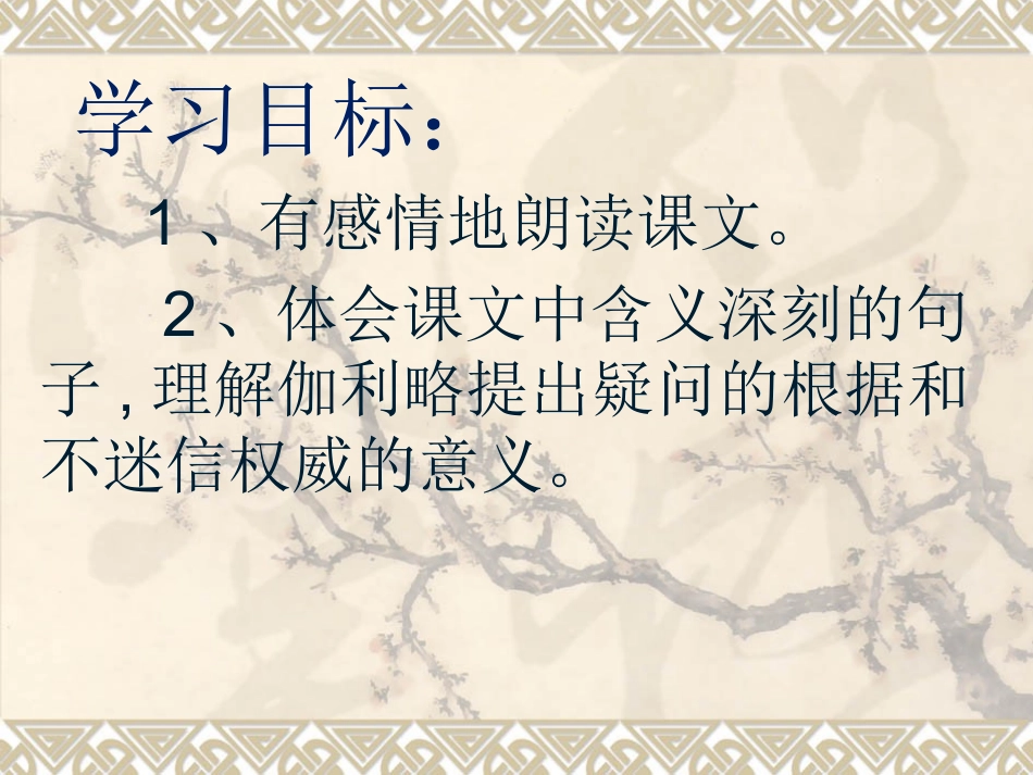 两个铁球同时着地 (3)_第3页
