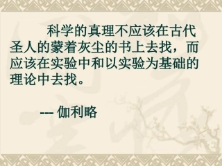 两个铁球同时着地 (3)