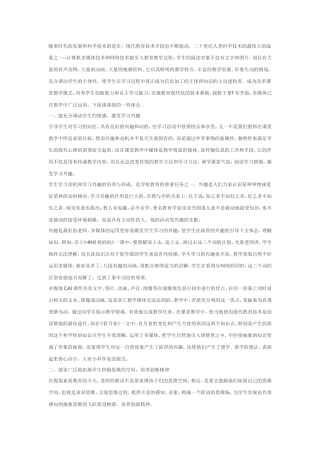 随着时代的发展和科学技术的进步