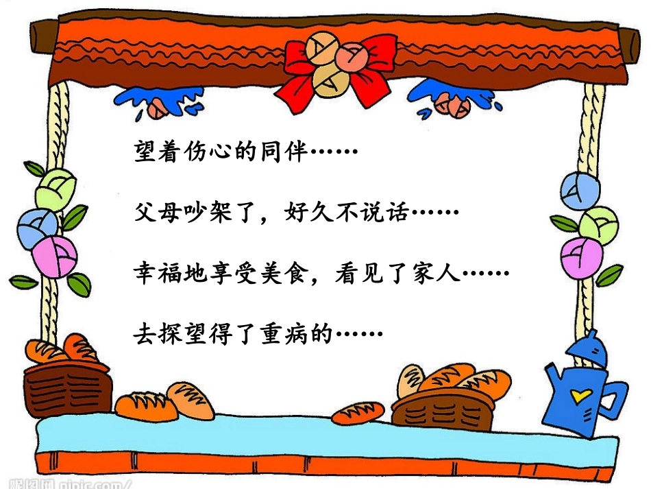 作文说谎的故事_第3页