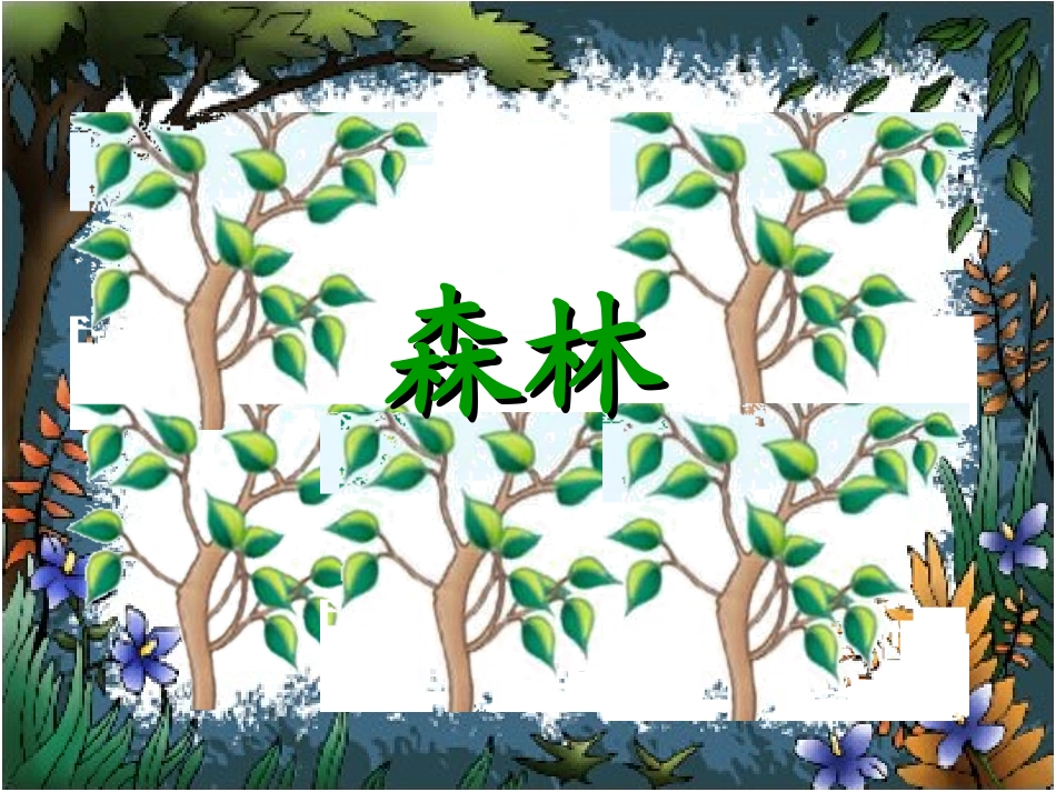 小熊住山洞 (3)_第1页