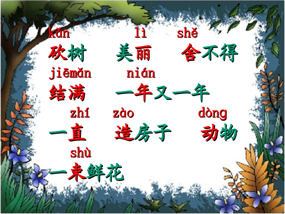 小熊住山洞 (3)_第3页