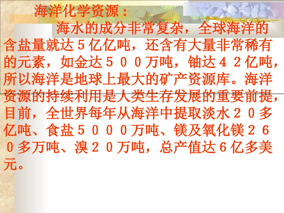 第四章第二节第一课时_第2页