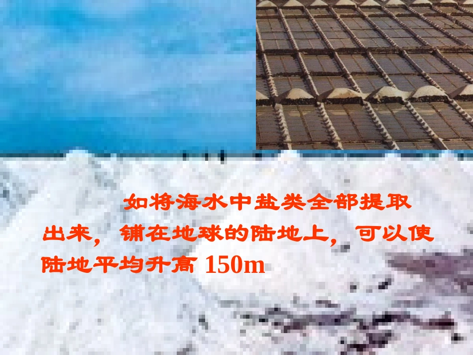 第四章第二节第一课时_第3页