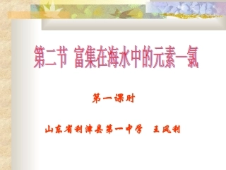 第四章第二节第一课时