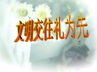 师德修养走进心灵