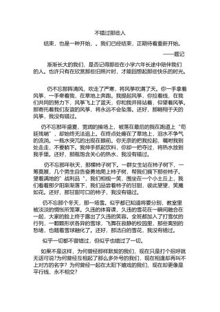 王茜不错过那些人