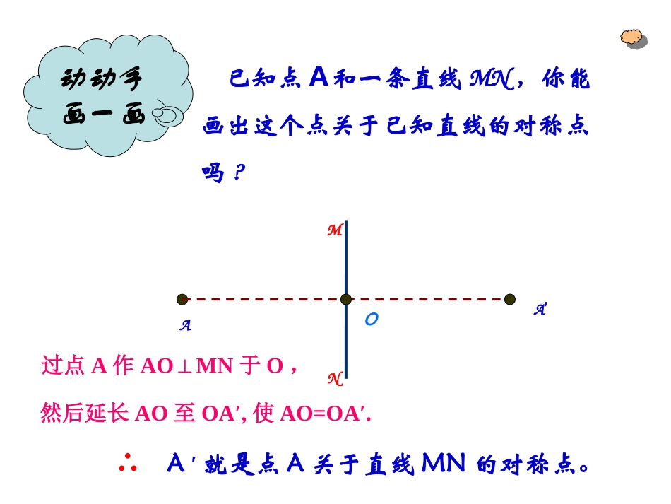 画抽对称图形_第3页