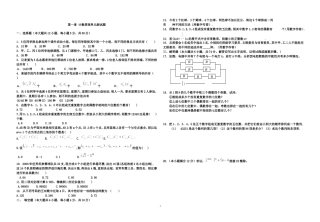 计数原理章节与单元测试题