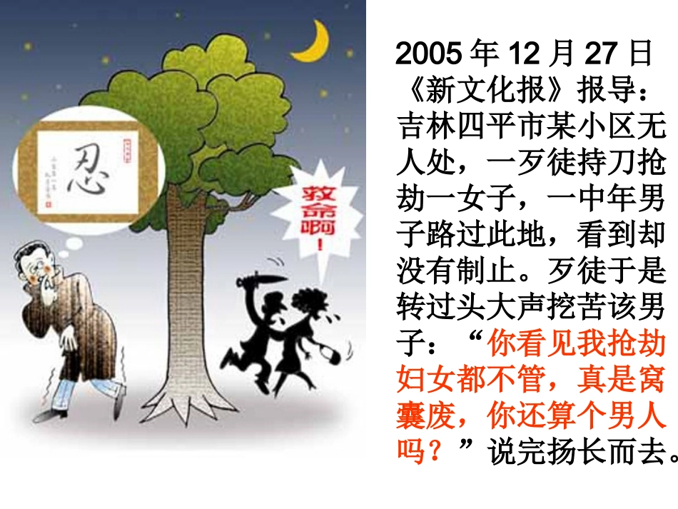 正义是人类良知的“声音”A_第2页