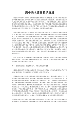 张永峰教学反思