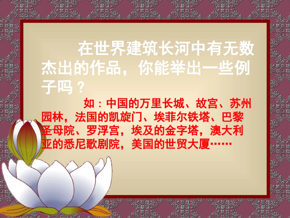 展示华夏文化魅力_第1页