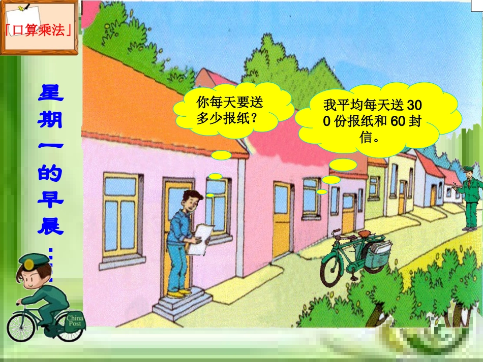 两位数乘两位数2_第3页