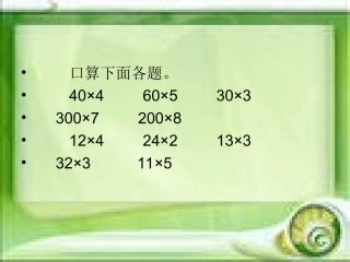 两位数乘两位数2