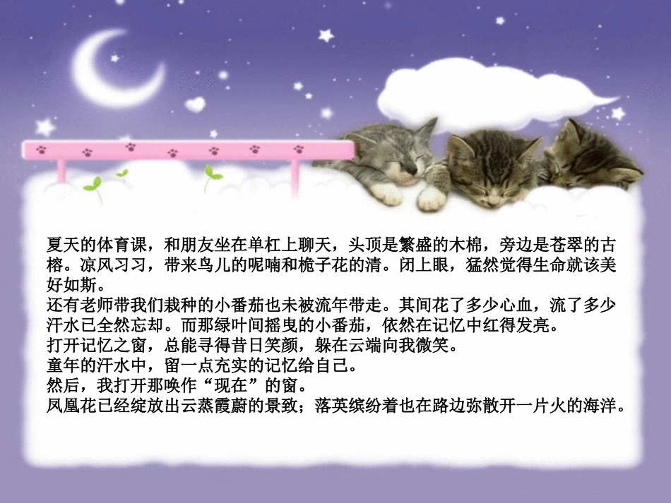 留一点____给自己_(大盘点)_第3页