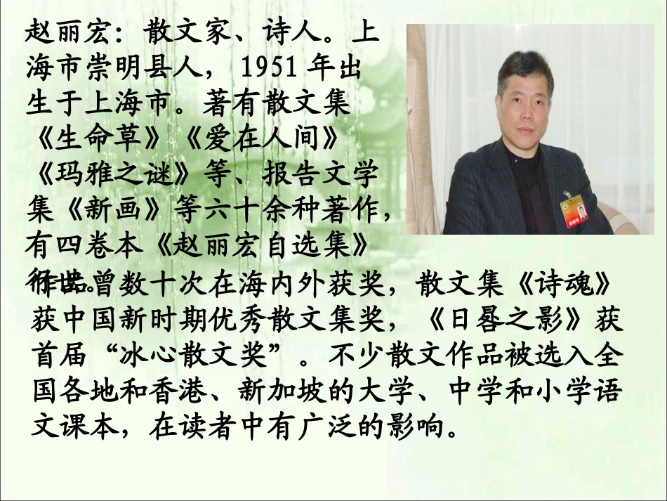 《山雨》教学课件_第2页