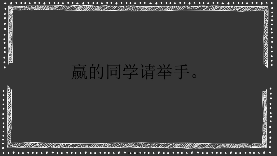 第二周班会：没有规矩-不成方圆---主题班会_第2页
