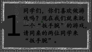 第二周班会：没有规矩-不成方圆---主题班会