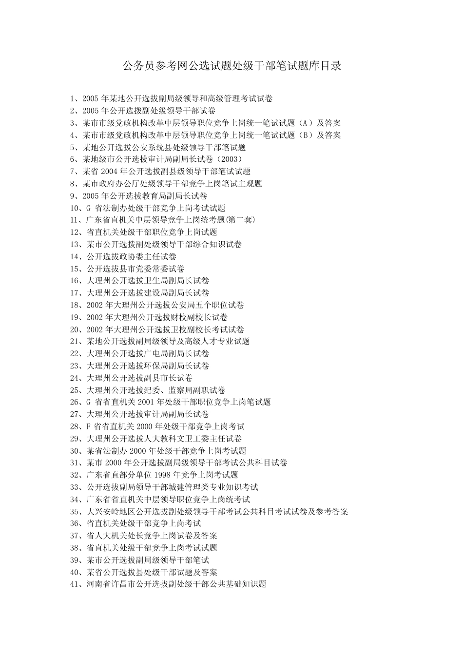 2009714212235174 _第1页