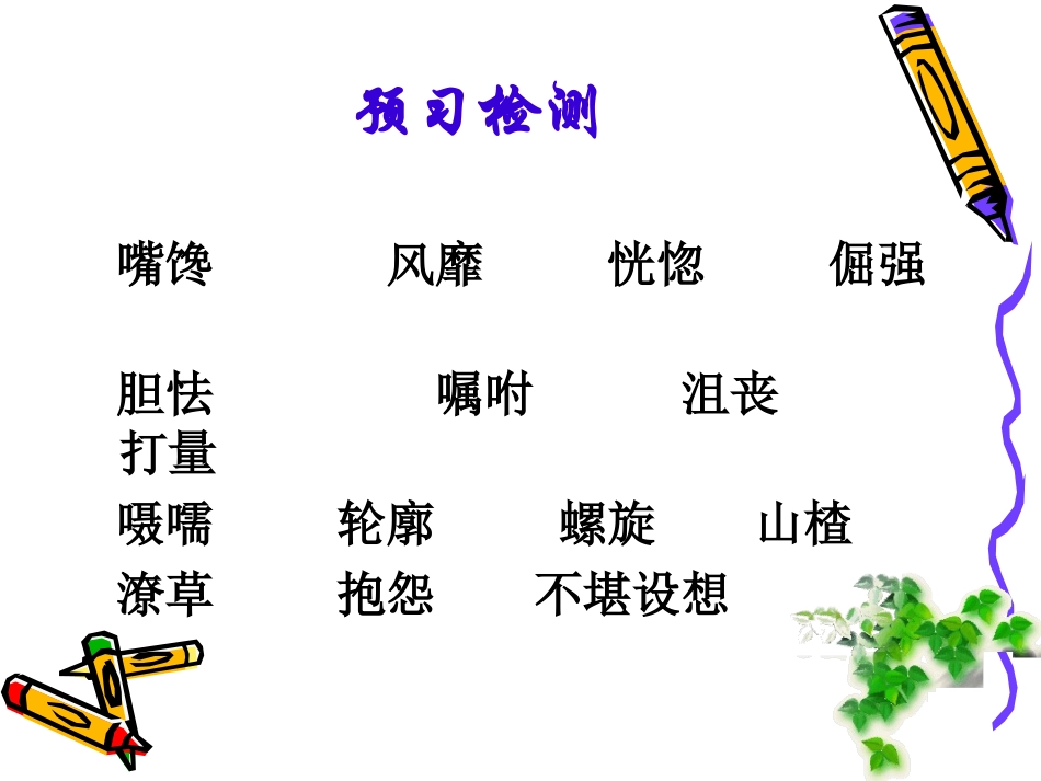 我们家的男子_第3页