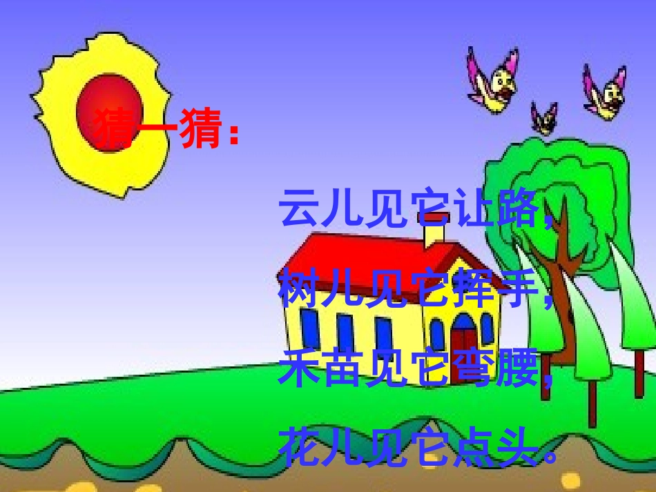 《画风》课件【15页】_第1页
