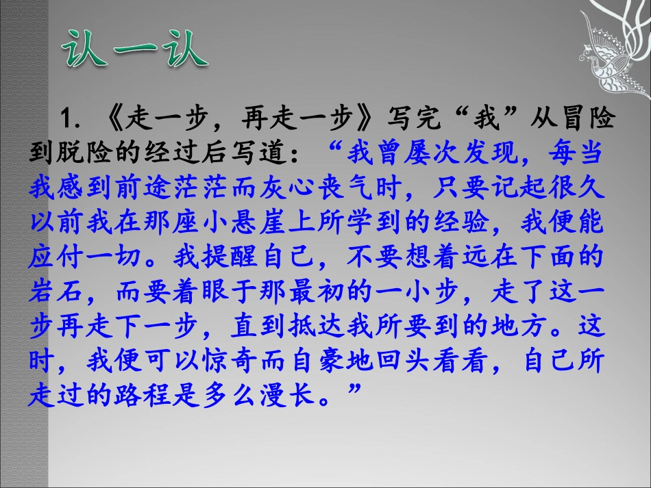 记叙文因议论而精彩_第3页