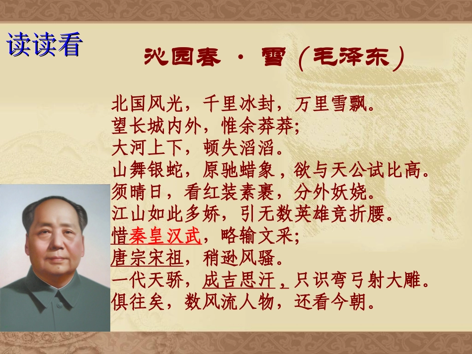 汉武帝推进大一统格局_第1页