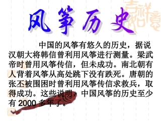 四年级风筝艺术