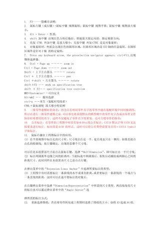 catia快速入门教程 