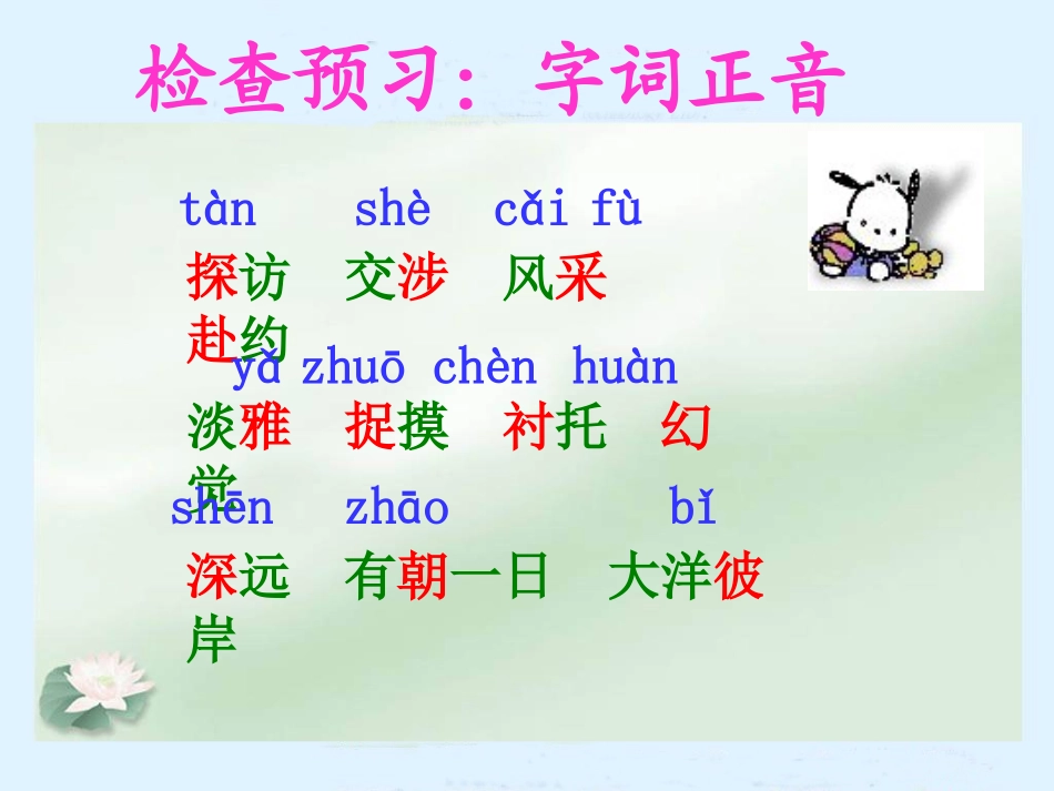 蒙娜丽莎之约课件_第3页